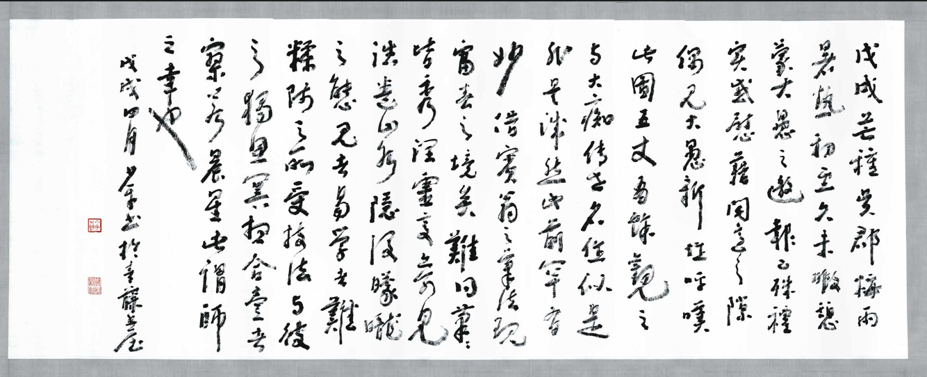 「大愚书画」新富春山居图之大美内美