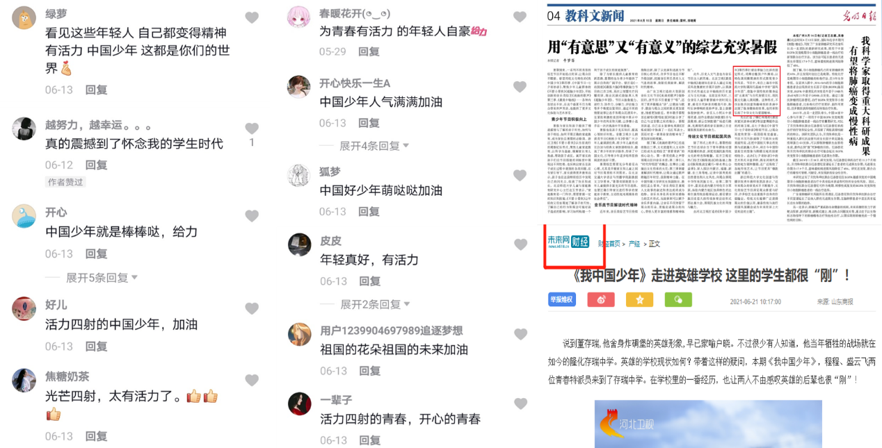 嫩活不散场,白小纯《我中国少年》圆满收官 嫩活不散场,白小纯《我中国少年》圆满收官