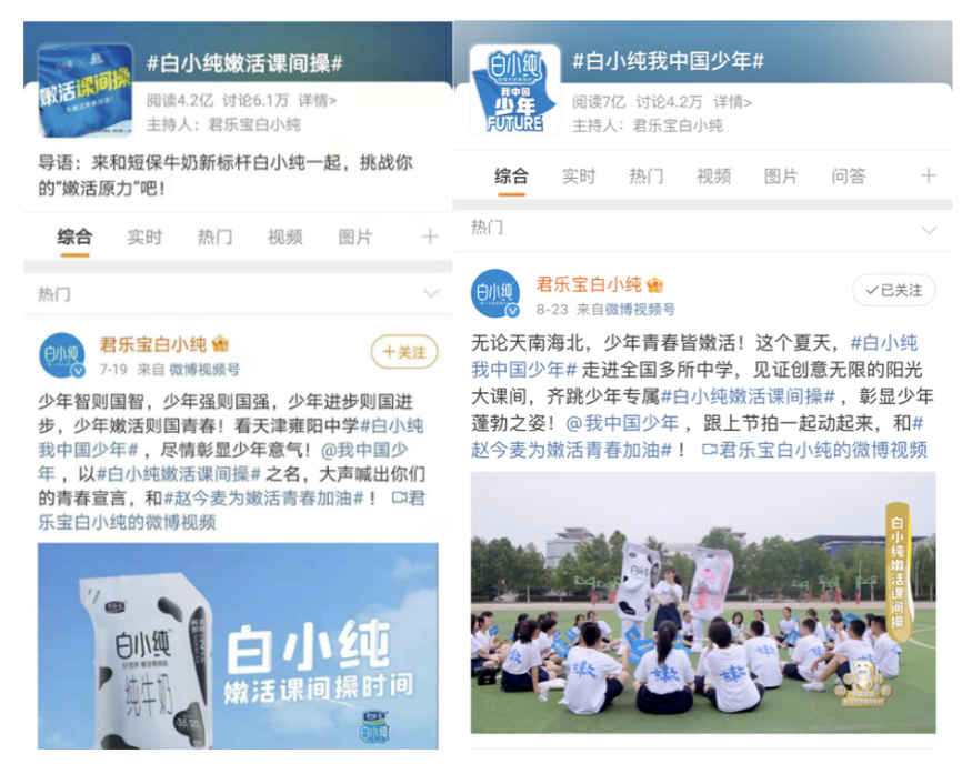 嫩活不散场,白小纯《我中国少年》圆满收官 嫩活不散场,白小纯《我中国少年》圆满收官