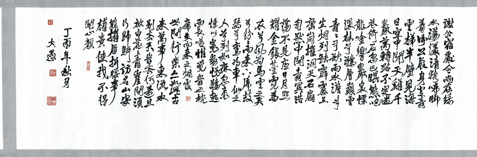 「大愚书画」新富春山居图之大美内美