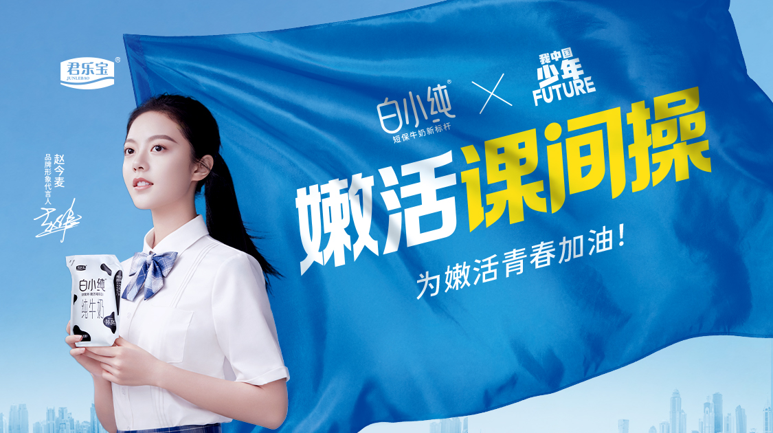 嫩活不散场,白小纯《我中国少年》圆满收官 嫩活不散场,白小纯《我中国少年》圆满收官