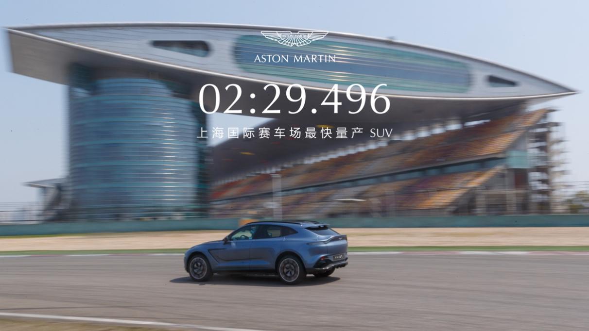 刷新纪录的阿斯顿·马丁Aston Martin DBX使用原厂配备的倍耐力高性能轮胎标杆P Zero轮胎