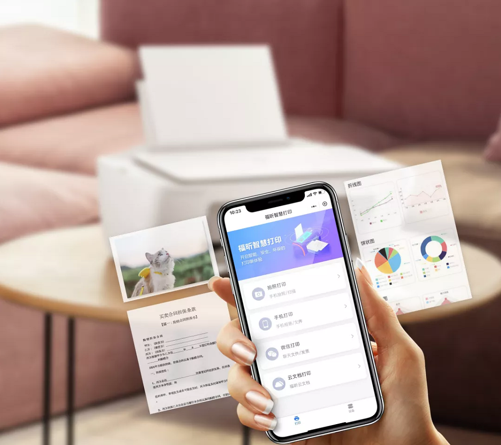 远程打印