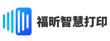 免费共享打印软件