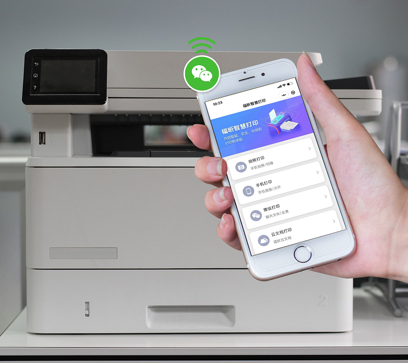 微信群文件打印