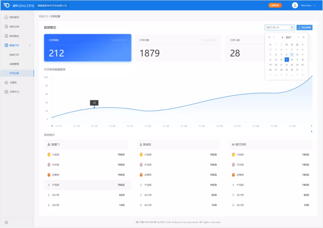 教你轻松实现微信打印