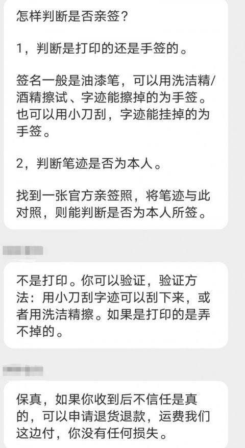 雷鸣惊云工作室解读明星签名市场