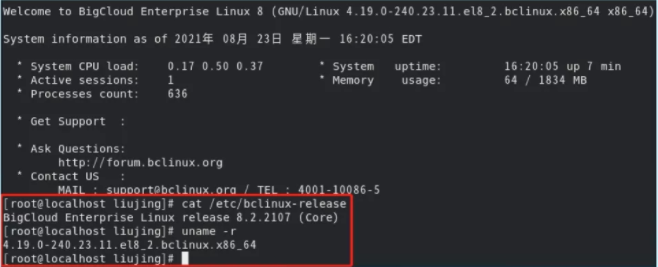 移动云实操指南：教你如何将CentOS快速迁移至BC-Linux