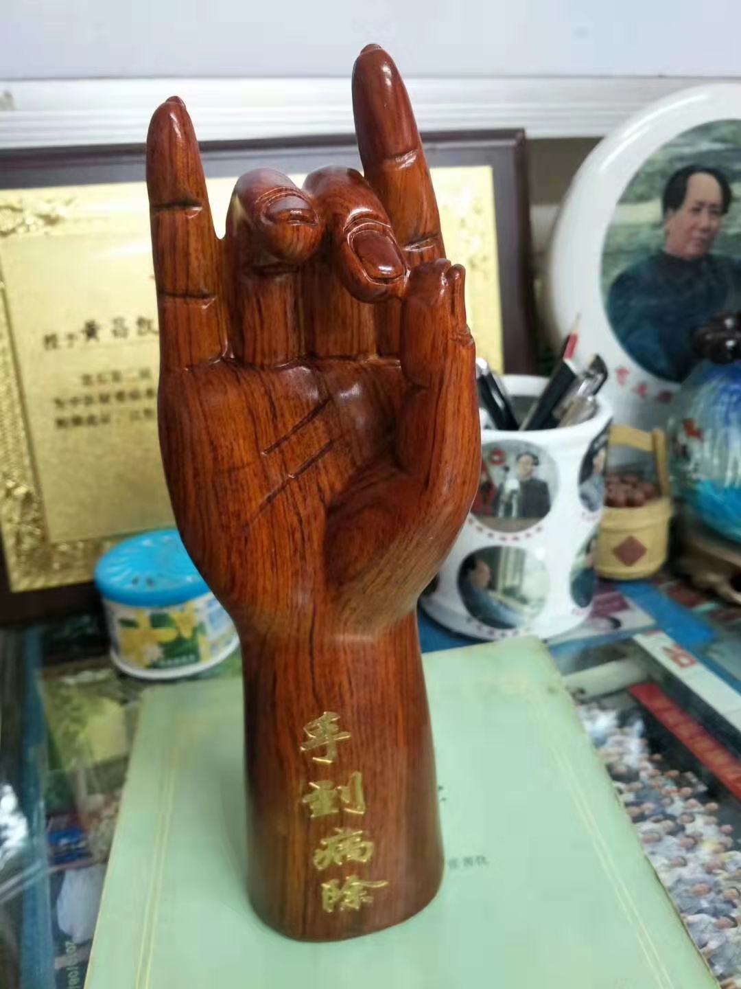中国当代名医 黄昌凯