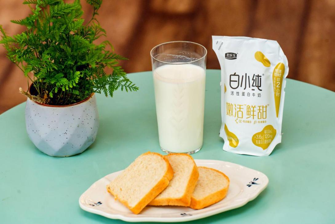 中国牛奶营养升级 君乐宝白小纯聚焦“活性蛋白”