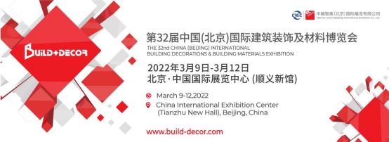 第32届中国（北京）国际建筑装饰及材料博览会（以下简称“2022北京建博会”）将于2022年3月9日－12日在北京中国国际展览中心新馆启幕。目前，招展工作正在有...