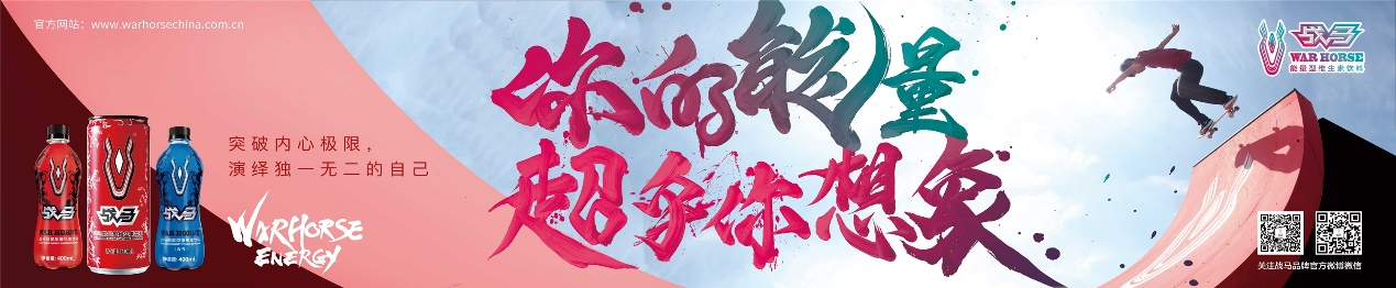 利用这些身体所需的成分，传递体质能量饮料的态度