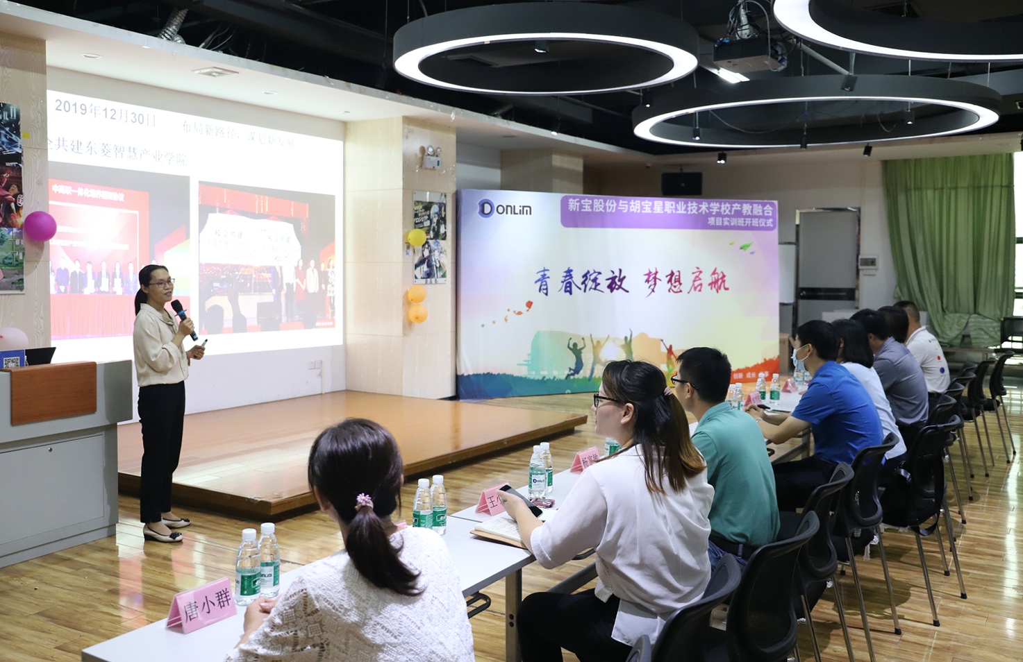 新宝小家电产业学院第十一期高二项目实训班开班仪式顺利举行