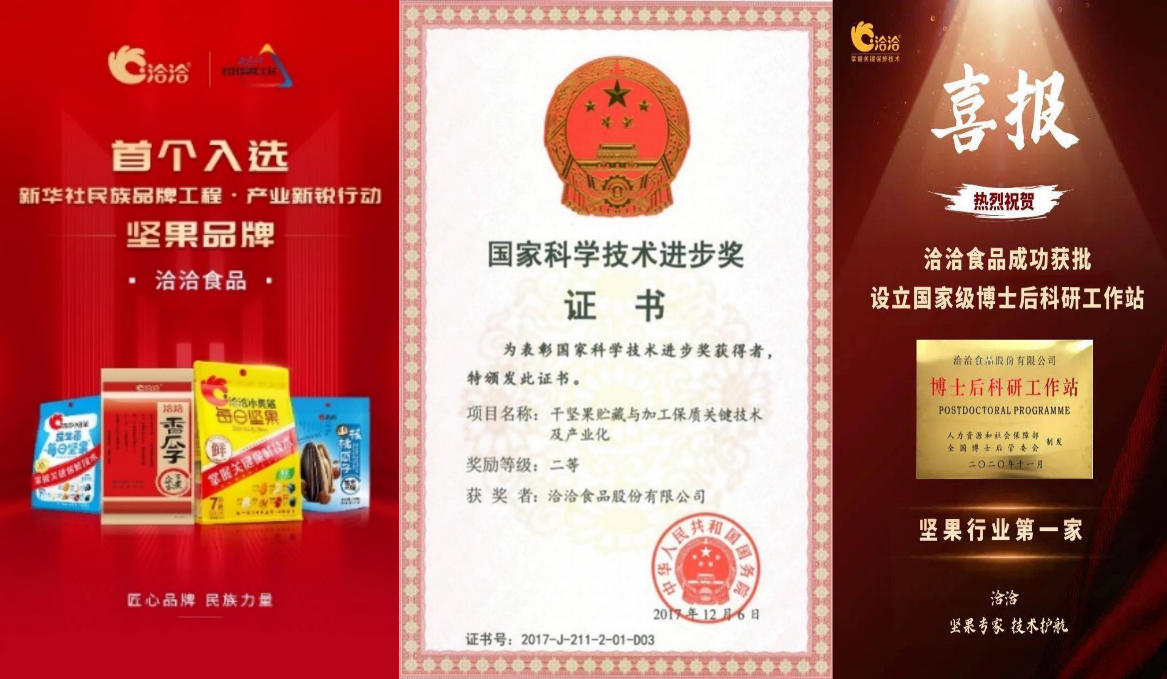 央视直播顶级学霸探访洽洽透明工厂,解码坚果新鲜背后的技术创新 央视直播顶级学霸探访洽洽透明工厂,解码坚果新鲜背后的技术创新