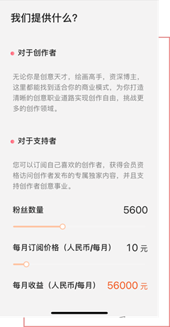 Partme上线，为创作者们开辟一条新的生存途径。