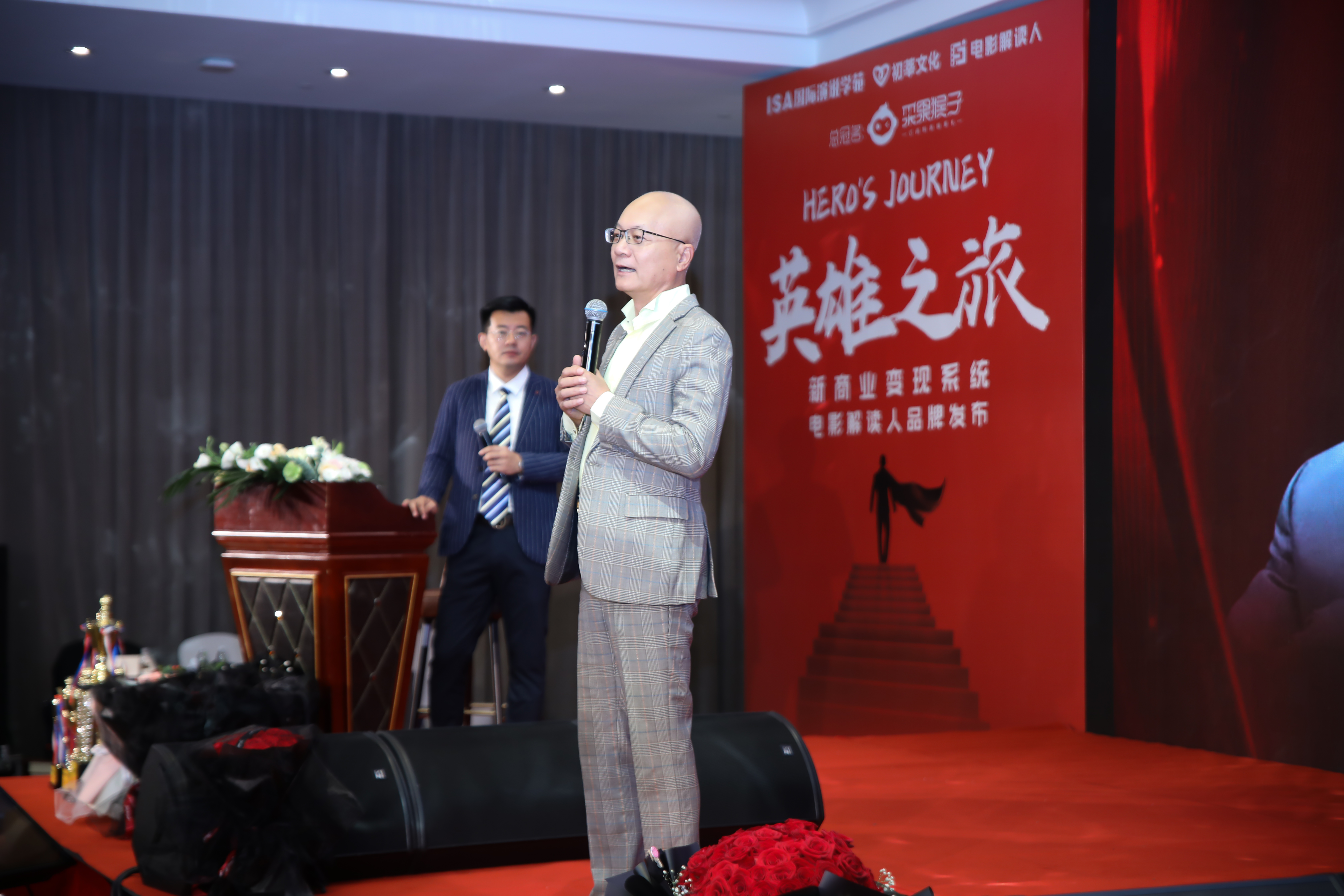 苏建诚出席《电影解读人》品牌发布会并致辞