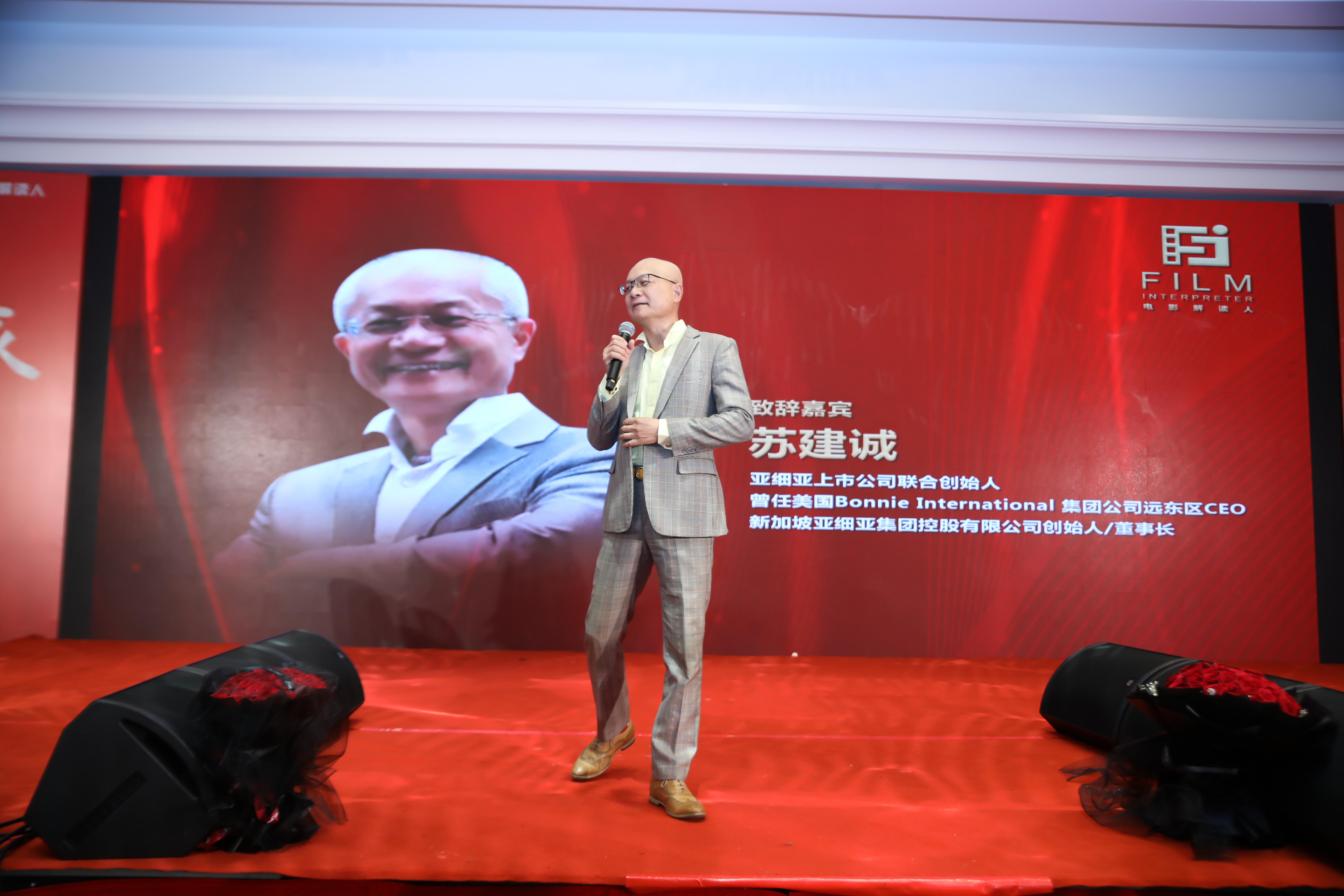 苏建诚出席《电影解读人》品牌发布会并致辞