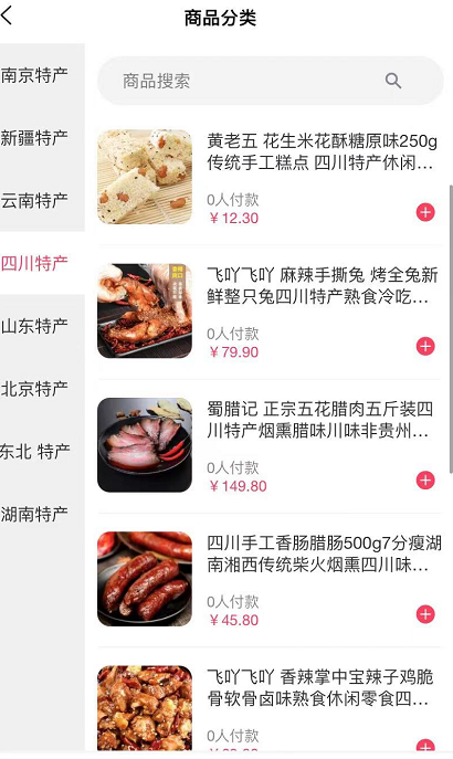 江门餐饮生活圈整合行业招商运营资源的专业平台