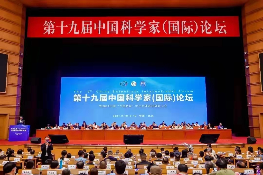 星长征总裁戴申辉先生在第十九届中国科学家（国际）论坛上荣获“‘十四五’职业教育创新先锋人物”称号