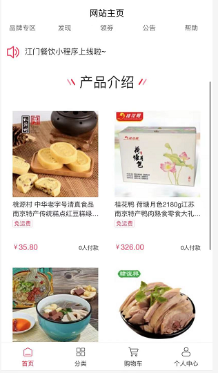 江门餐饮生活圈整合行业招商运营资源的专业平台