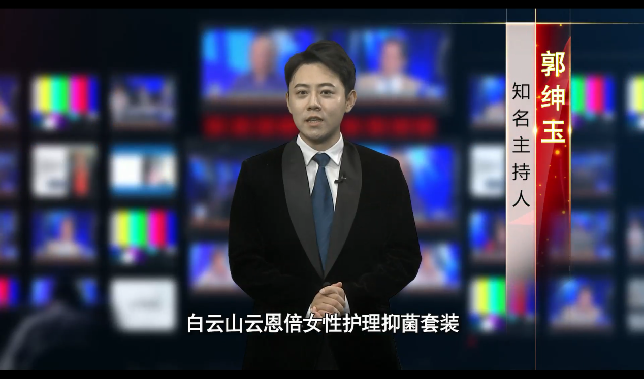 云恩倍私护获央视主持点赞,秉持初心为健康护航 云恩倍私护获央视主持点赞,秉持初心为健康护航