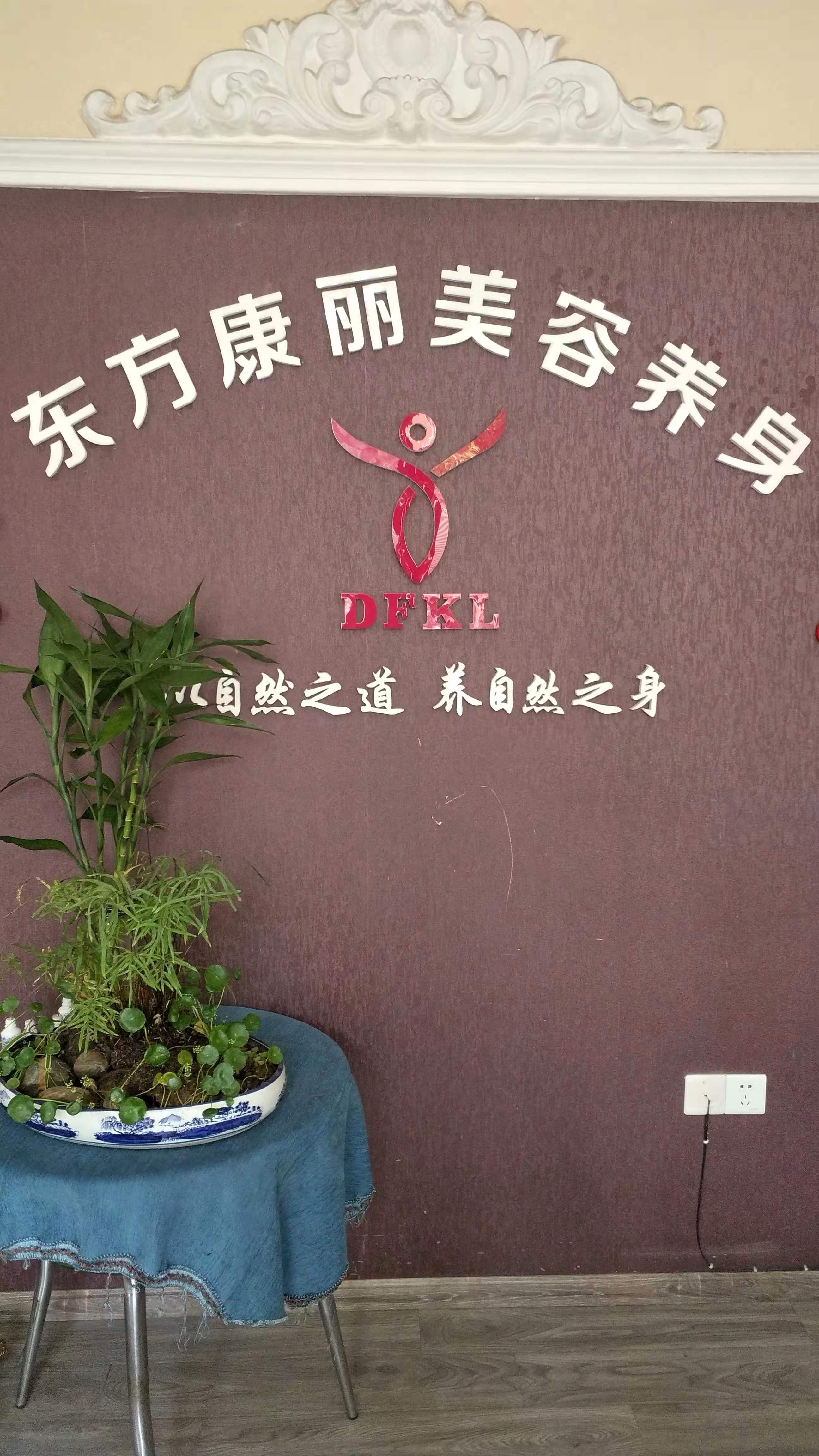 射洪市美容美体健康养生整合行业招商运营资源的专业平台 射洪市美容美体健康养生整合行业招商运营资源的专业平台