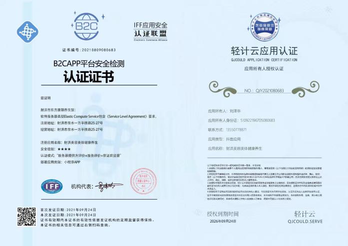 射洪市美容美体健康养生整合行业招商运营资源的专业平台 射洪市美容美体健康养生整合行业招商运营资源的专业平台