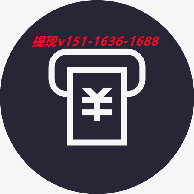 2021年用这种方法轻松搞定丰收互联丰收信用付额度变现难题。你一定要知道