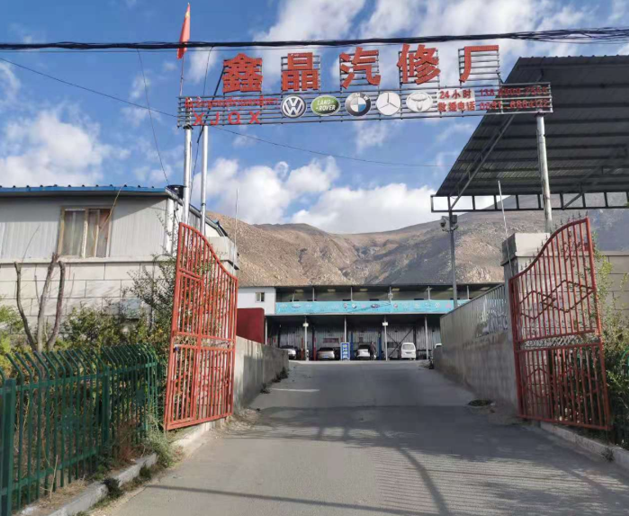 西藏汽修整合行业招商运营资源的专业平台
