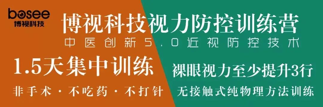 「博视科技」2022年，裸眼视力纳入中考成绩硬性指标，占据多少分