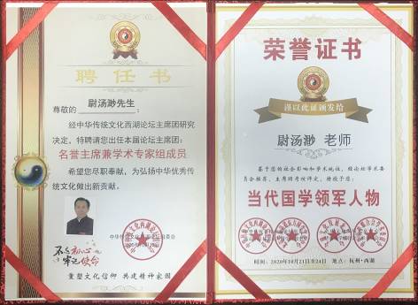 当代国学领军人物_看图王