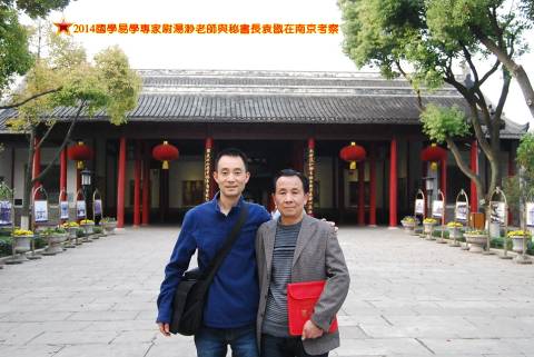 2014年3月尉汤渺老师与助理长袁戬在南京考察01_看图王(1)_副本_看图王_看图王