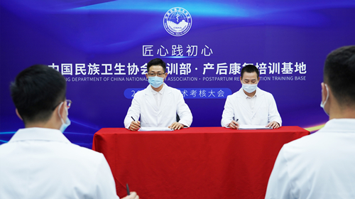 李泳宽担任2021中国民族卫生协会培训部产后康复培训基地考核评委