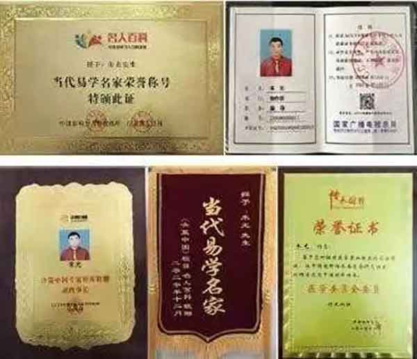 奋斗百年路网站报道易学泰斗——朱光大师
