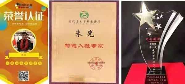 奋斗百年路网站报道易学泰斗——朱光大师