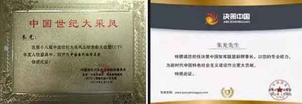 奋斗百年路网站报道易学泰斗——朱光大师