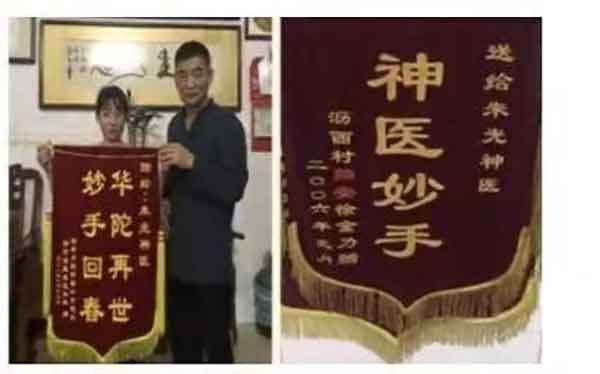 奋斗百年路网站报道易学泰斗——朱光大师