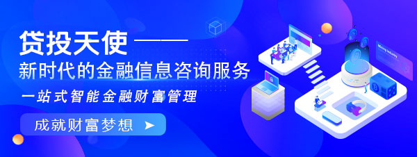 税亨集团“贷投天使”——您身边的金融服务管家，为企业提供全方位金融服务