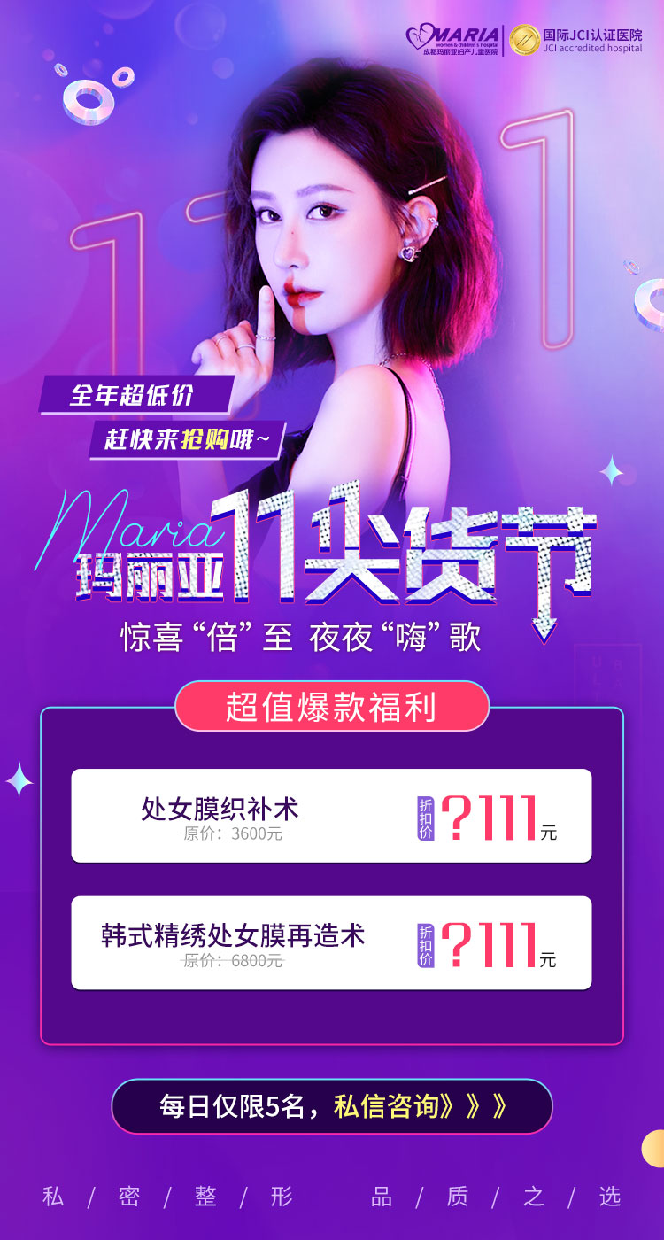 处女膜问号