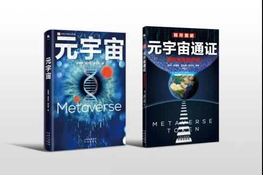 互联网新风口？元宇宙，你准备好了吗？