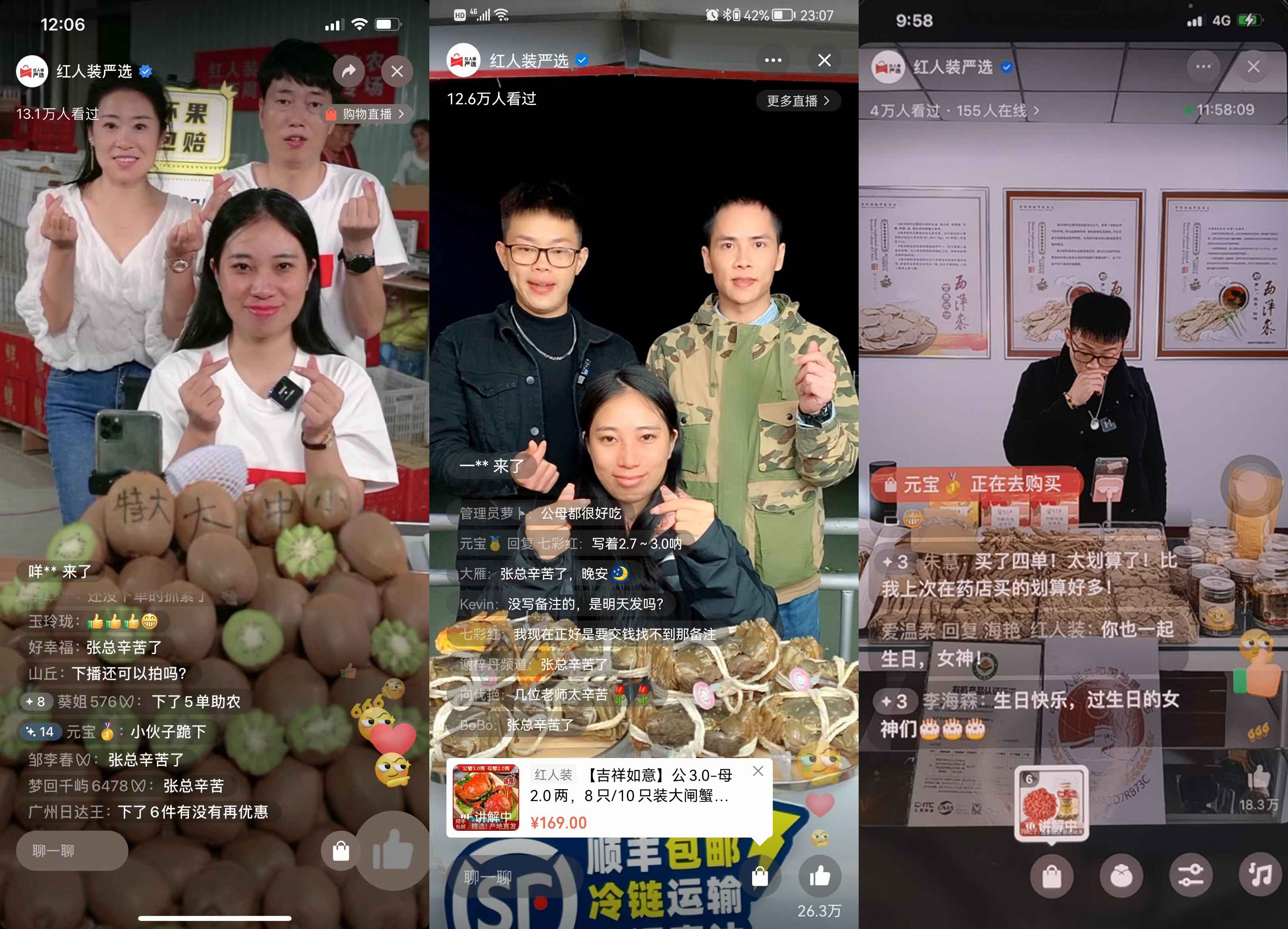 红人装严选垂直细分，“红人装助农”视频号直播启程