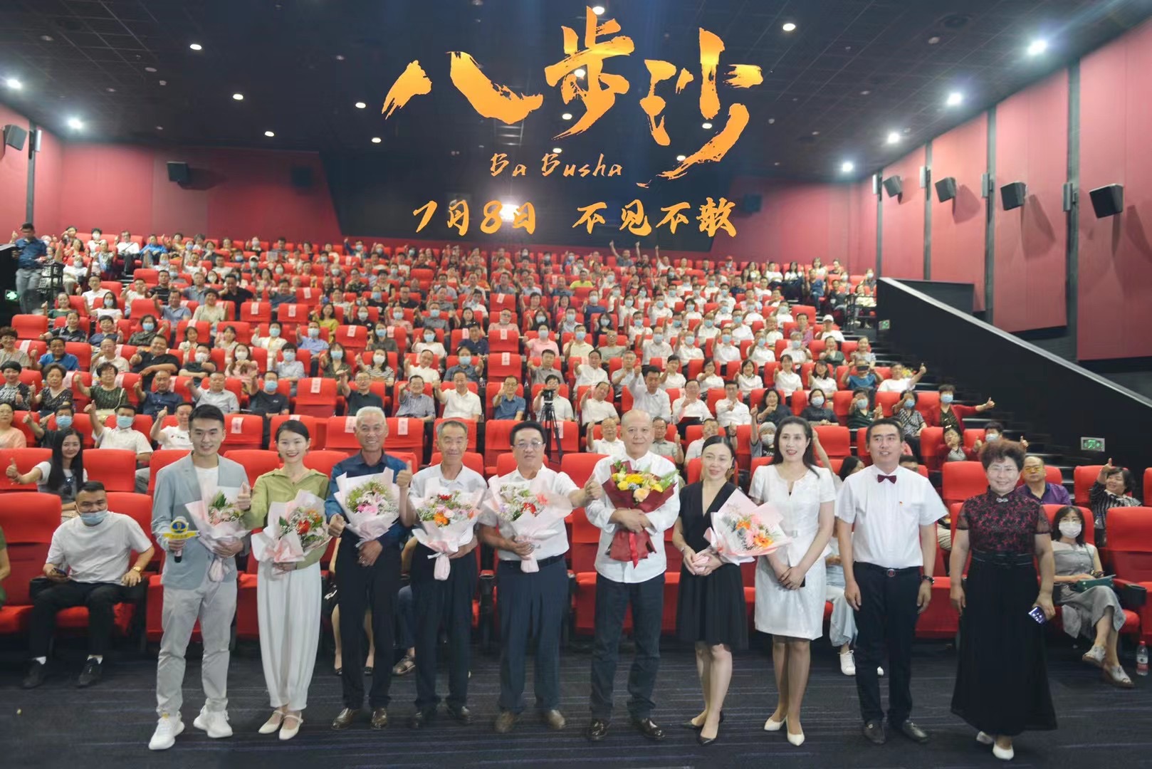 新人演员张珂铭参演电影《八步沙》获第34届中国金鸡奖提名