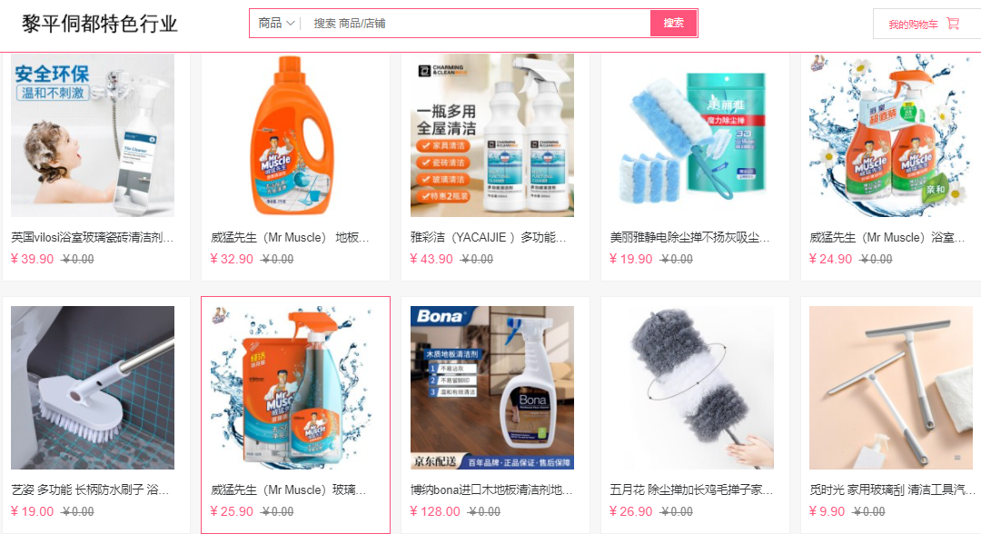 黎平侗都特色行业整合行业招商运营资源的专业平台 黎平侗都特色行业整合行业招商运营资源的专业平台