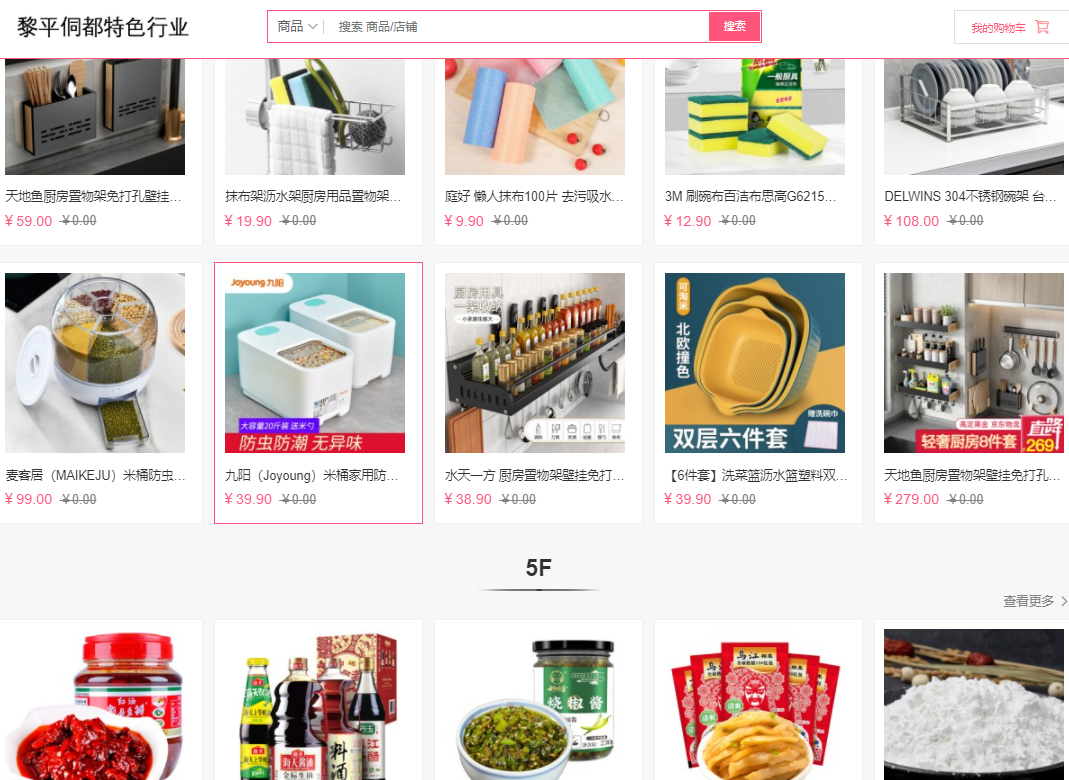 黎平侗都特色行业整合行业招商运营资源的专业平台 黎平侗都特色行业整合行业招商运营资源的专业平台