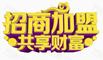 抖音云商付抖音市代整合行业招商运营资源的专业平台