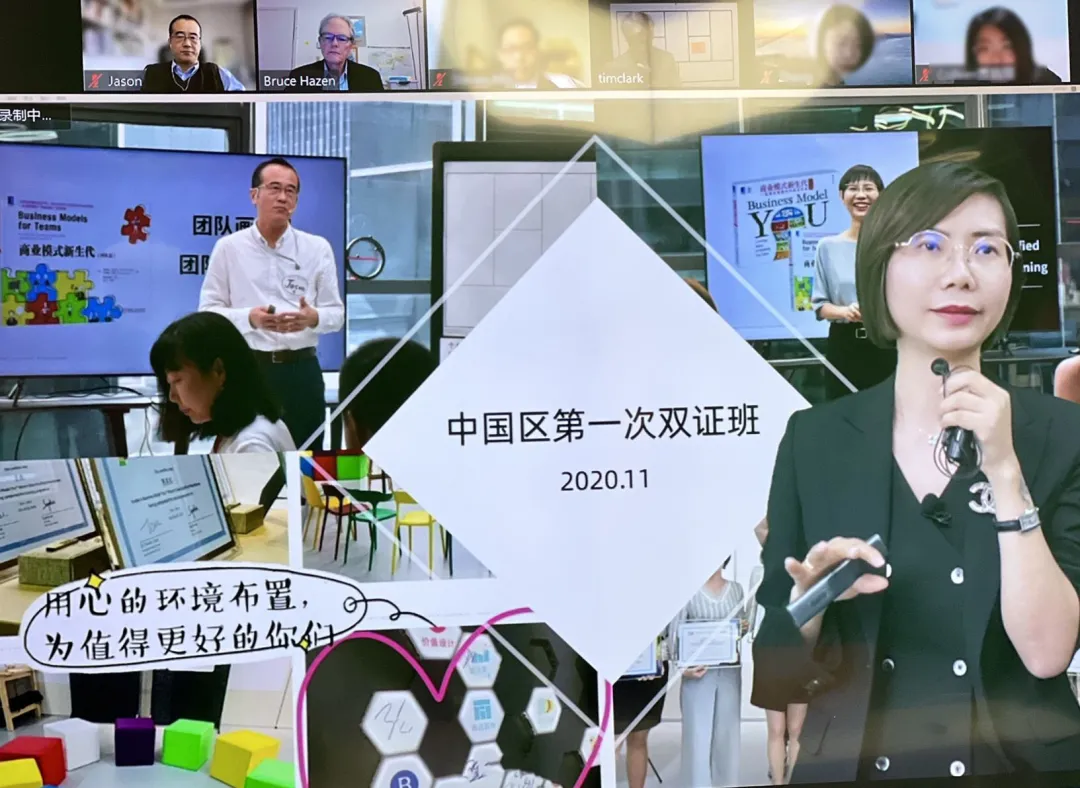 2021年个人画布™️️、团队画布®️中国认证讲师年度交流沙龙圆满结束