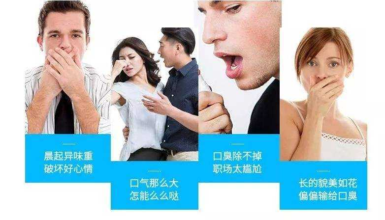 醇香柠：口腔气味影响社交尴尬 醇香柠官网