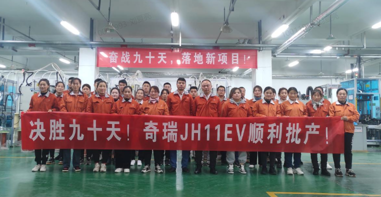 双林股份：奇瑞JH11EV电机项目正式落地山东双林