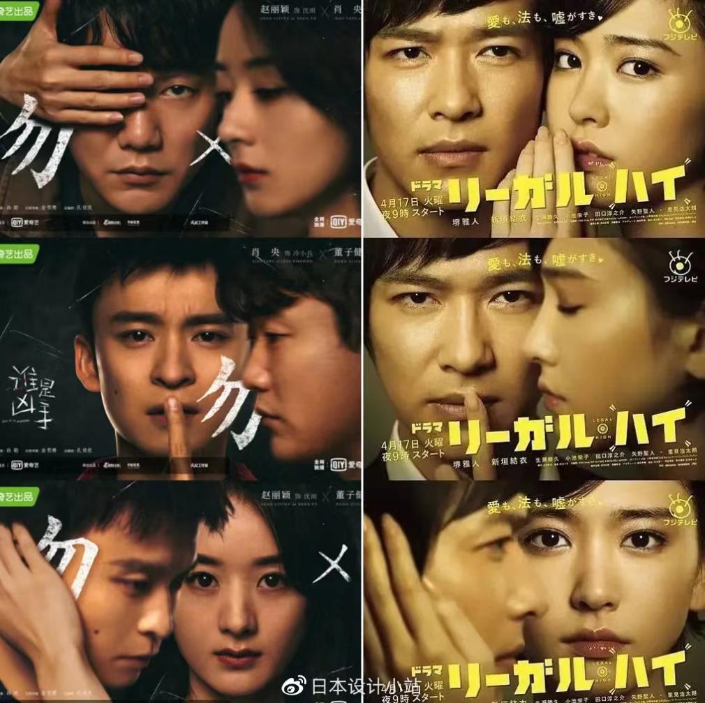 网友曝出一大波影视剧“撞脸”海报 来看看真假
