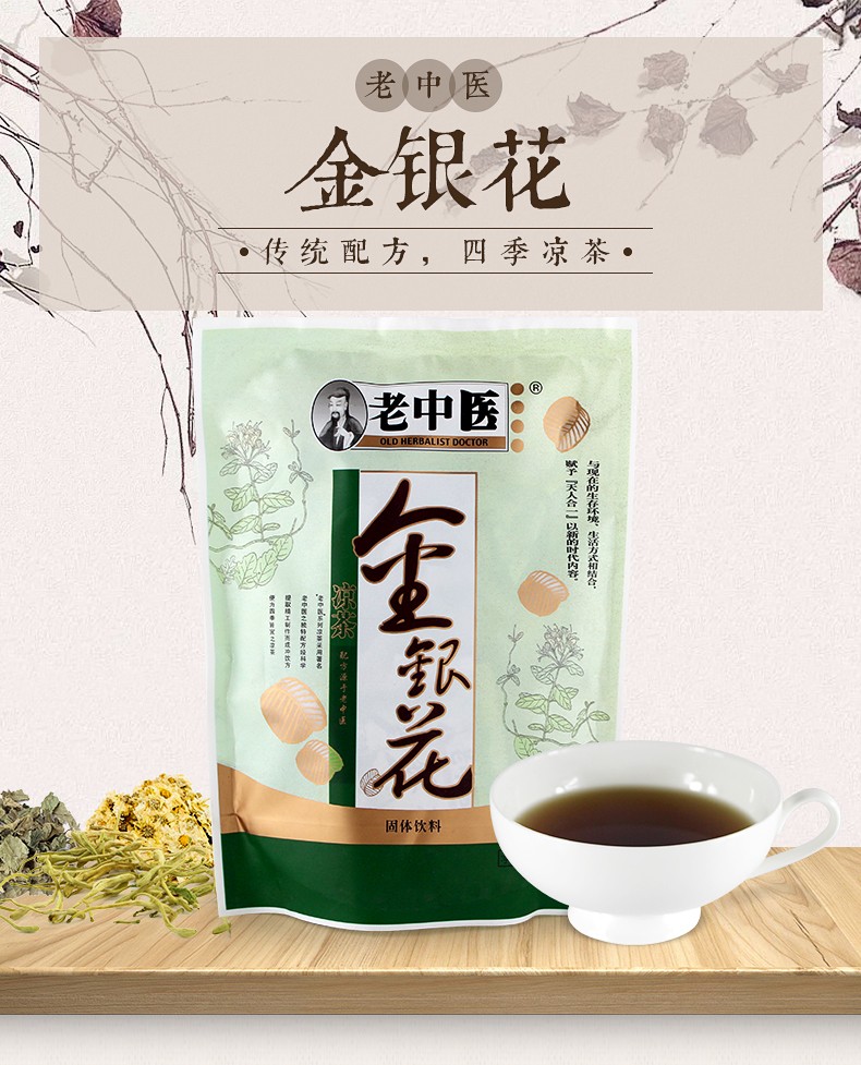 在家怎么做凉茶 a8d546d154dfa0c4cf9f699f708aa81e.jpg